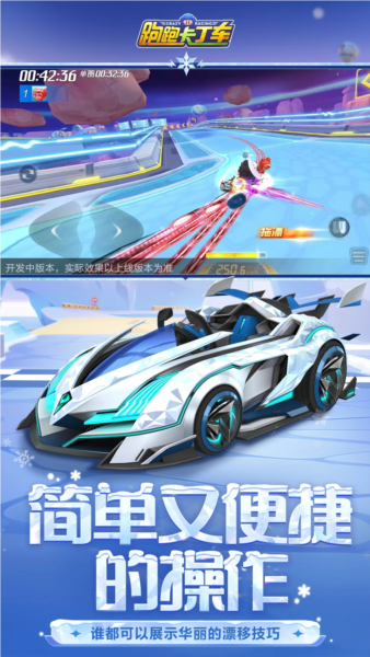 跑跑卡丁车手游单机最新版 安卓版v1.34.2